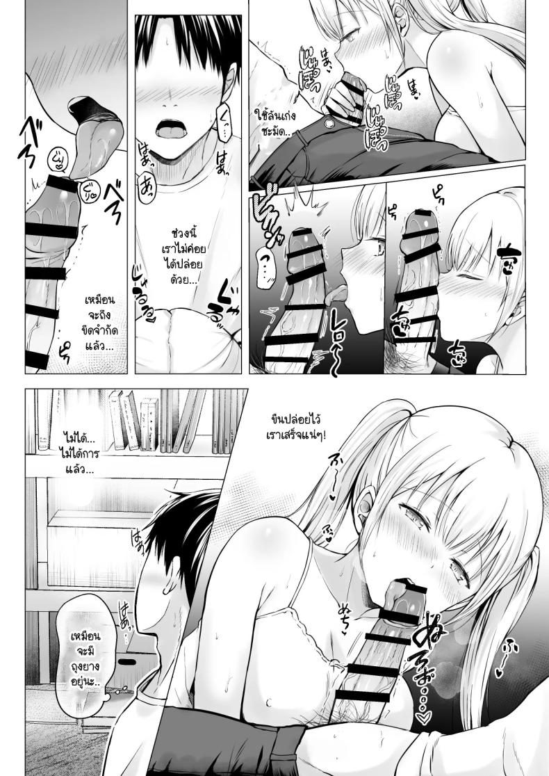 ฮาเร็มสองสาวในฤดูร้อน